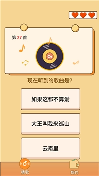 赚赚猜歌红包版(1)