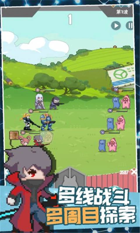 交叉次元游戏免费版图1