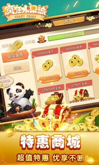 疯狂水果城红包版图2