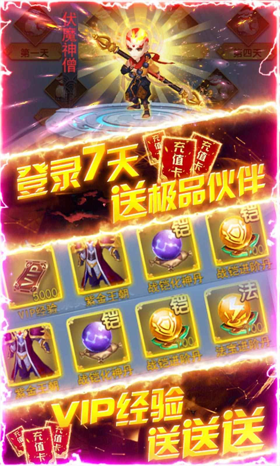 梦幻仙穹福利版图4