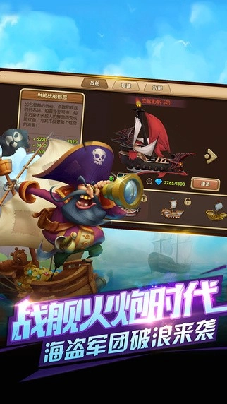 海洋传说官方最新版(2)