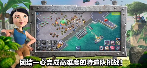 海岛奇兵魔改版