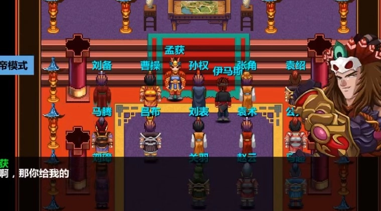 三国大时代4霸王立志版(2)
