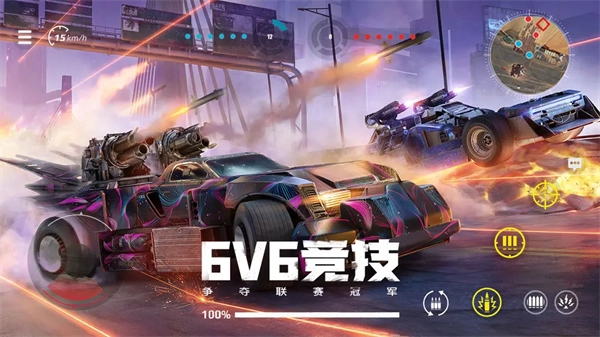 创世战车中文版截图3