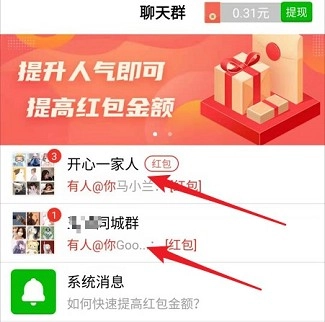 猜歌红包群领红包