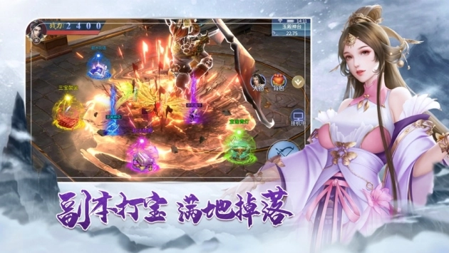 遮天传手机最新版图2