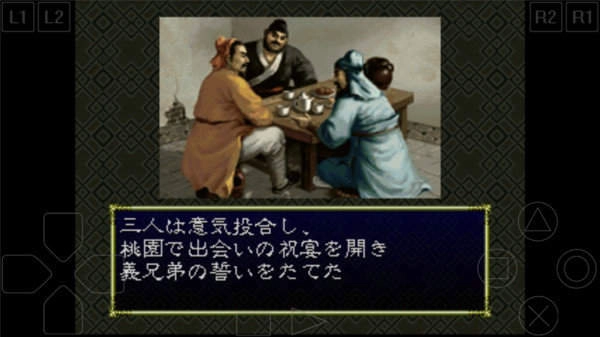 三国志6汉化版(3)