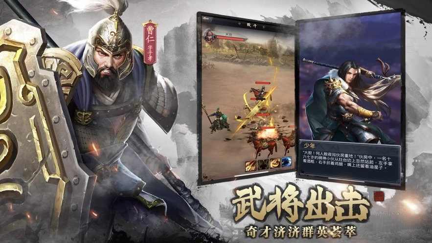 乱世三国群雄争霸最新免费版