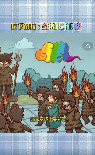 抖音全都是套路(3)