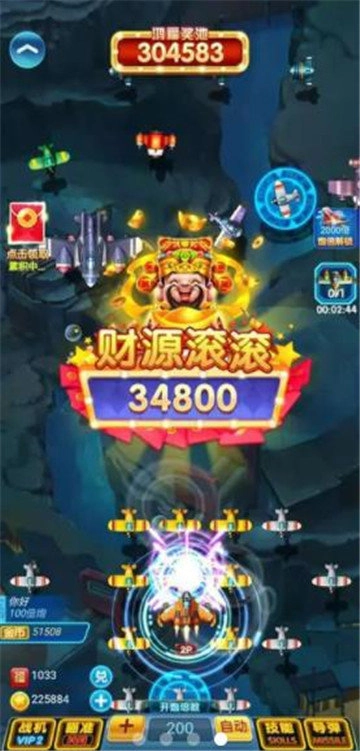 暴力小飞机红包版(2)