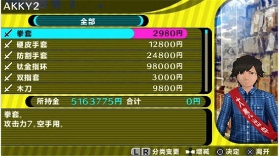 秋叶原之旅官方版图3