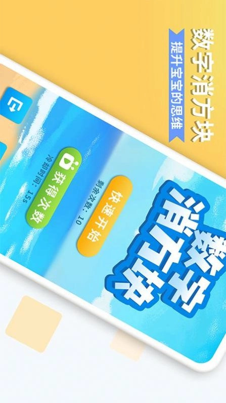 数字消方块红包版(2)