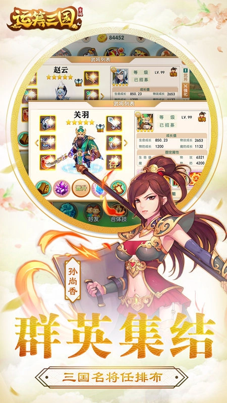 运筹三国礼包版