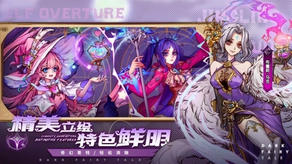 精灵序曲原版图5