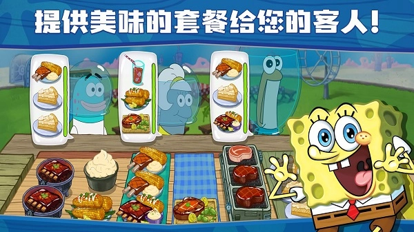 SpongeBob - Krusty Cook Off安装器