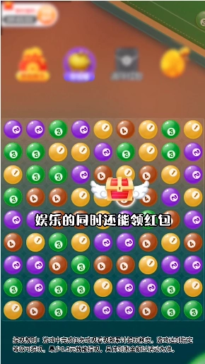 欢乐消不停红包版