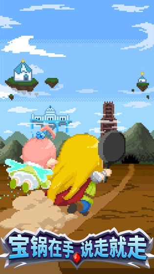 开局一口锅游戏通用版