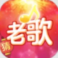 老歌猜猜猜手机版