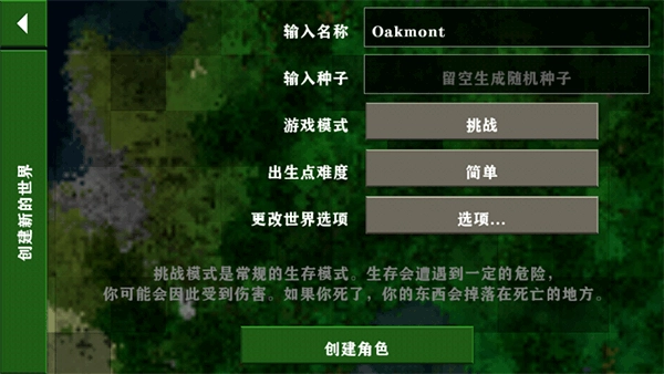 生存战争2新完美世界游戏完整版(6)