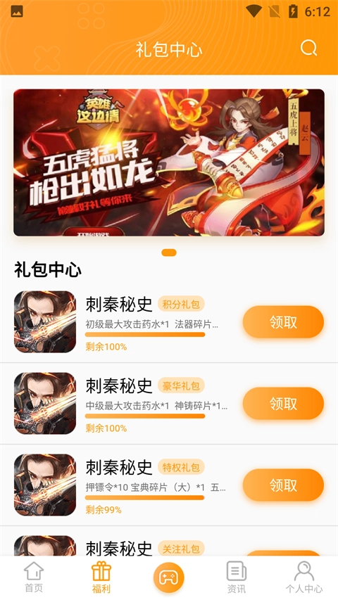 7433游戏盒子免费安卓直装版图2