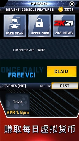 nba2k21免费中文版