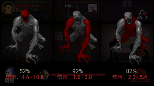 选择不同攻击部位打出对应伤害