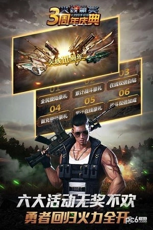 火线精英游戏官方最新版图1