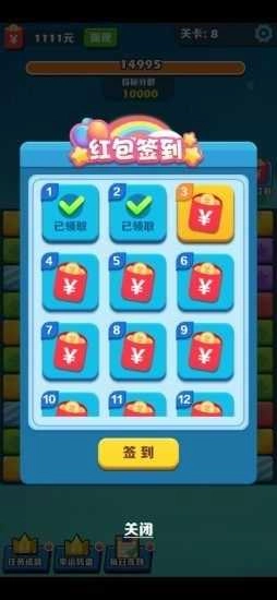 阿伟消消消赚钱版图1