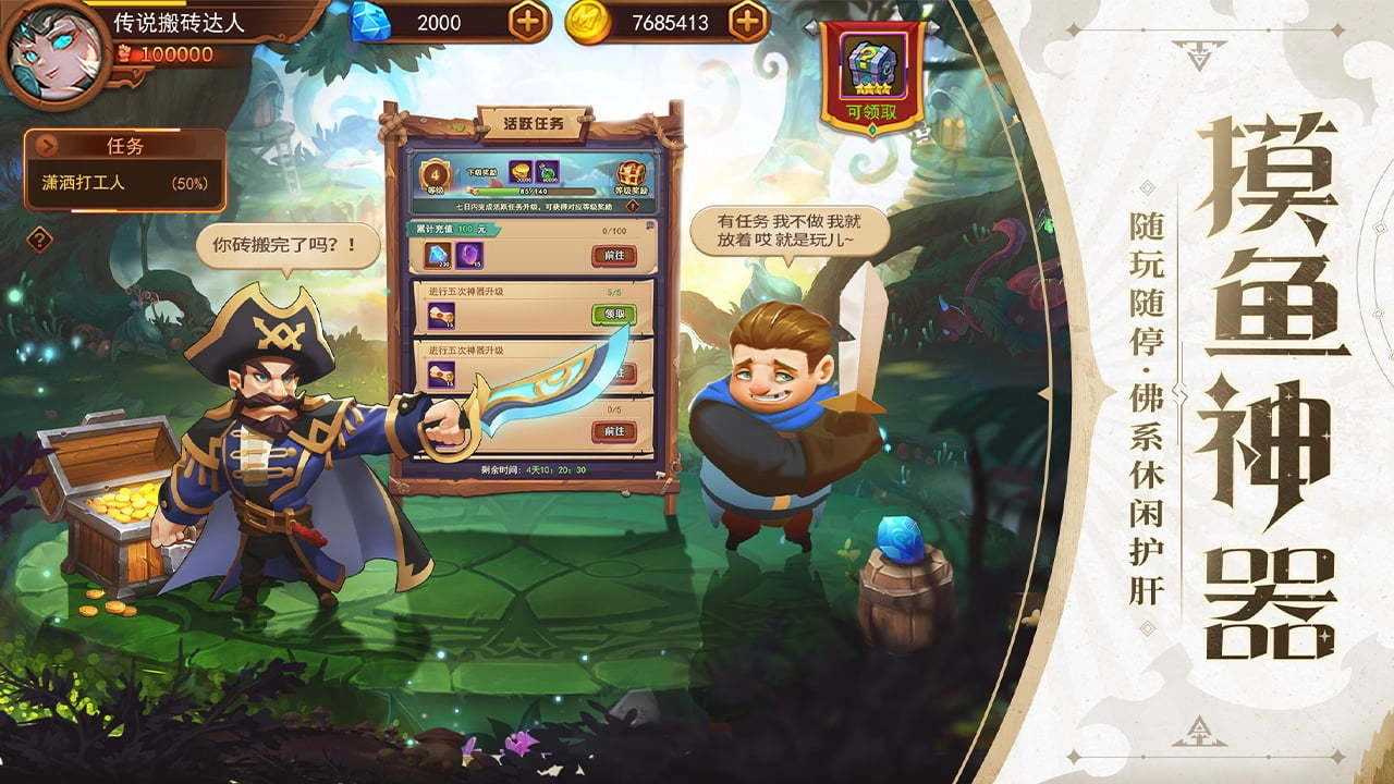 暗夜兵团游戏正版(4)