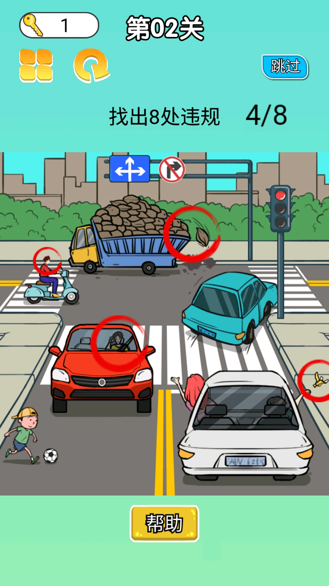 量量你有多厉害图1