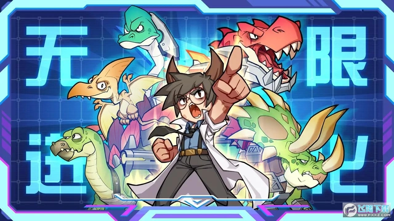 小小驯龙师MOD菜单手机正版(4)