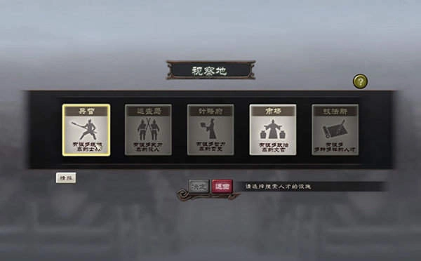 三国志12汉化版图1