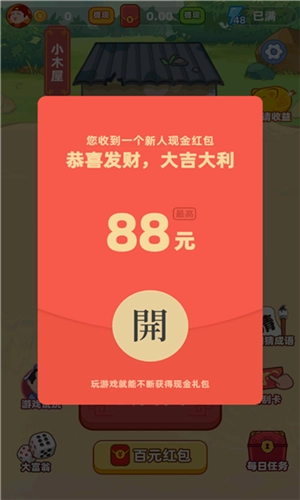 成语文曲星红包版(3)