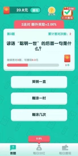 今晚打老鼠红包版图2