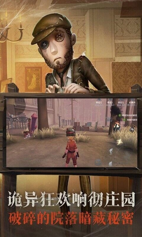 第五人格正版(2)