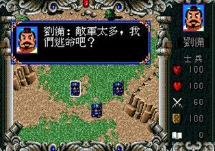 FC爆笑三国中文版