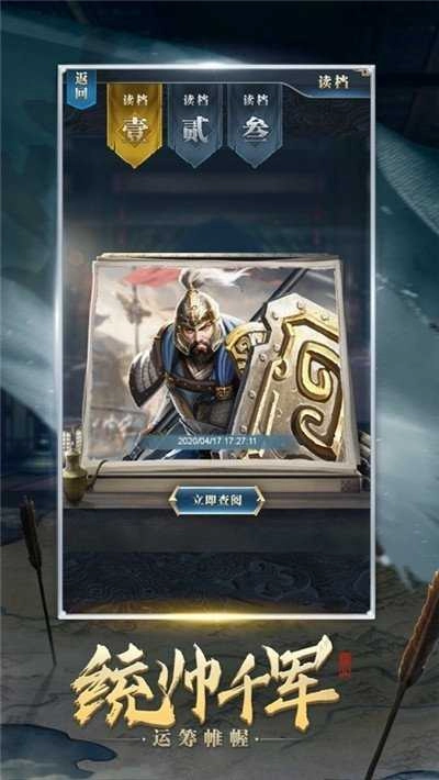 群雄三国安卓免费版