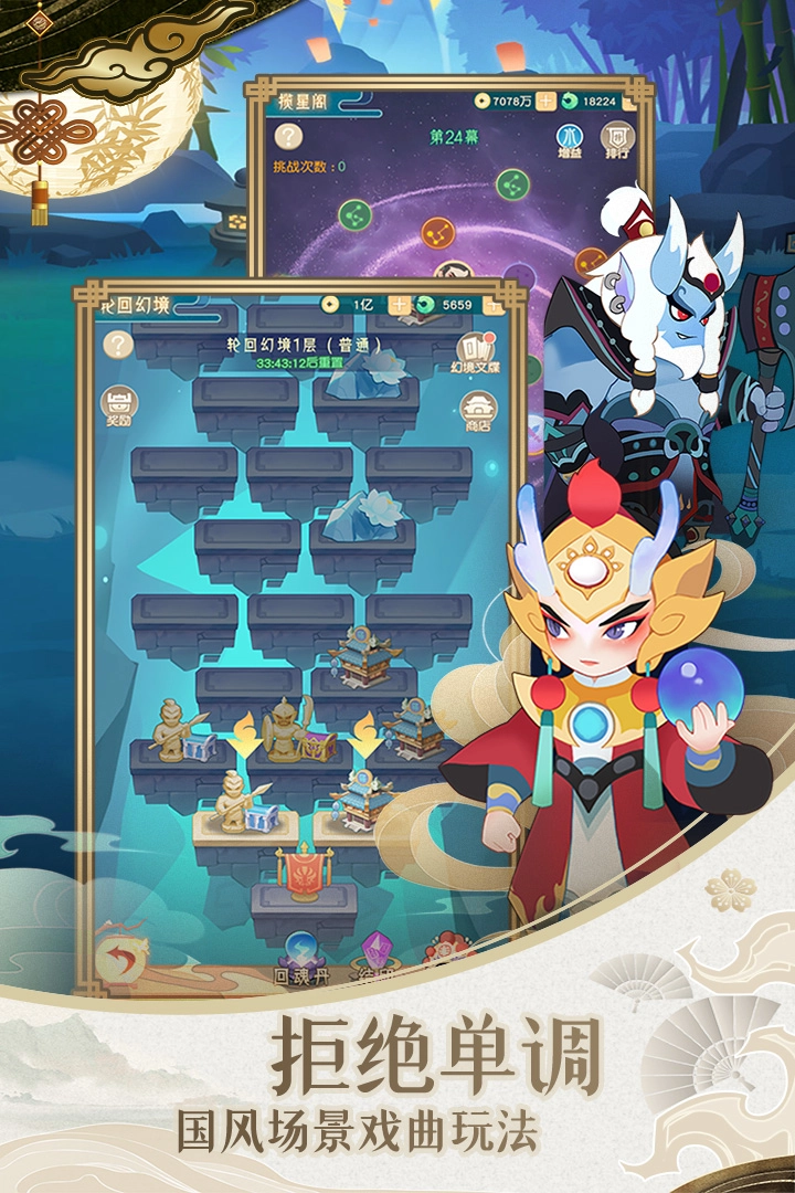 小小霸主直装版图4