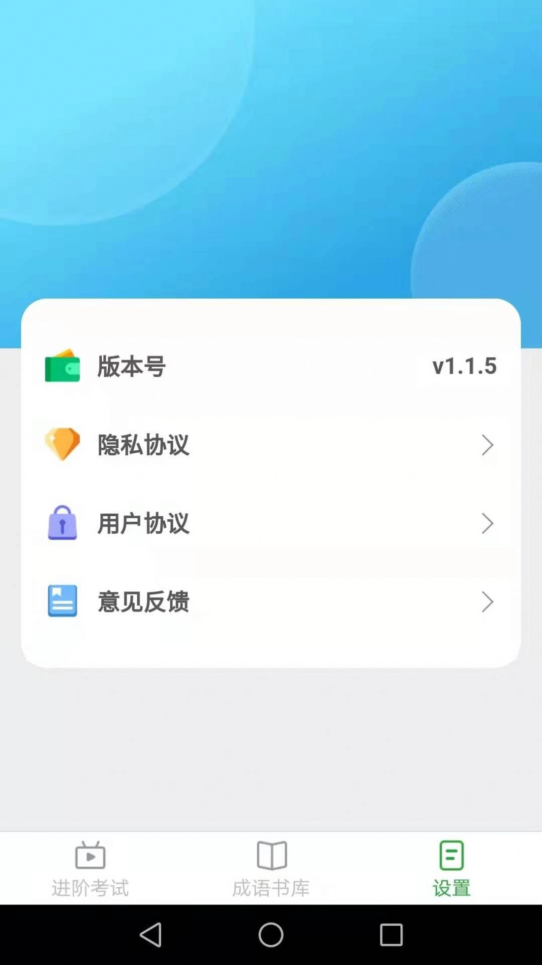 多多猜成语红包版图1