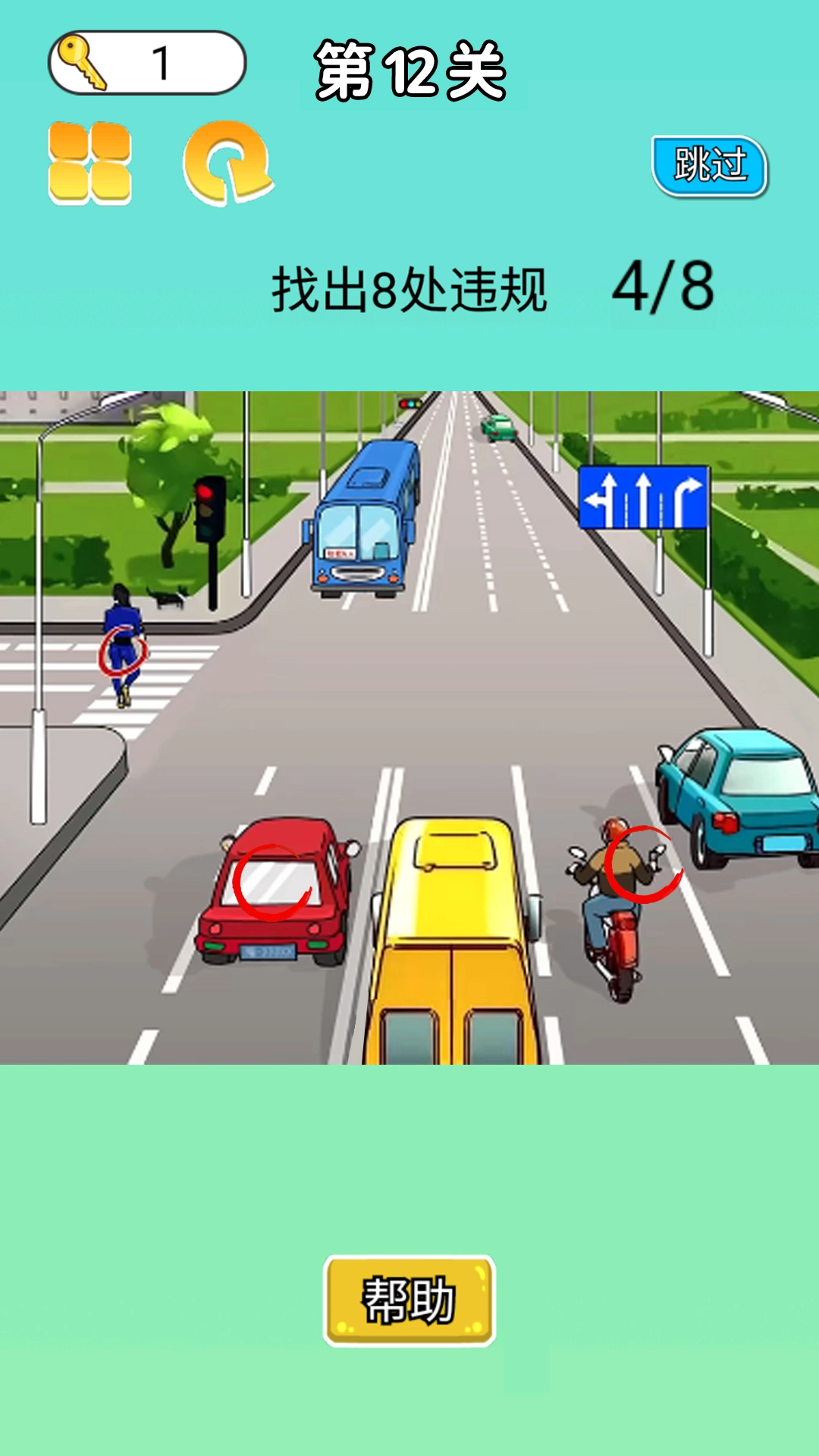 量量你有多厉害图4