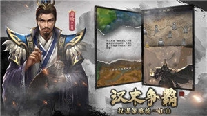 乱世三国群雄争霸最新免费版