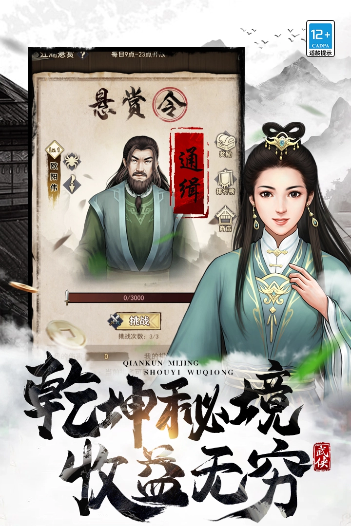 武道神尊免费版图2