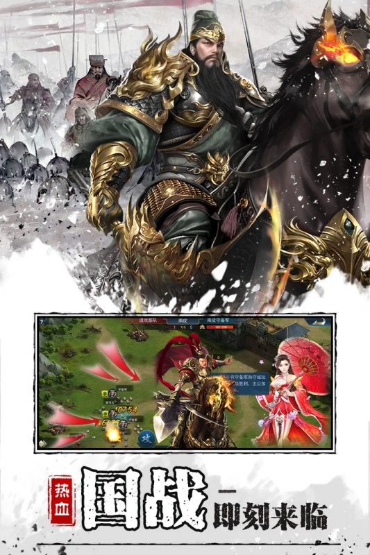 全战王者(3)