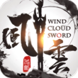 风云七剑手游免费版