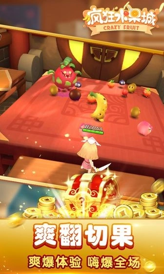疯狂水果城红包版图5