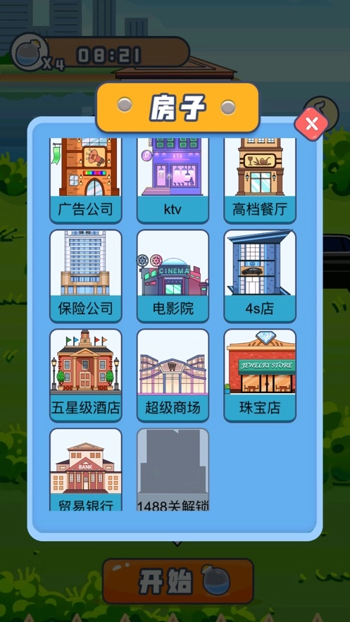 成语变首富红包版图3