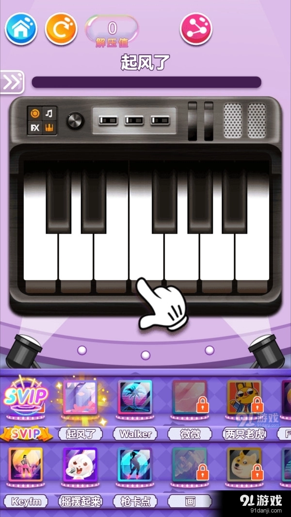 最强解压派对图4