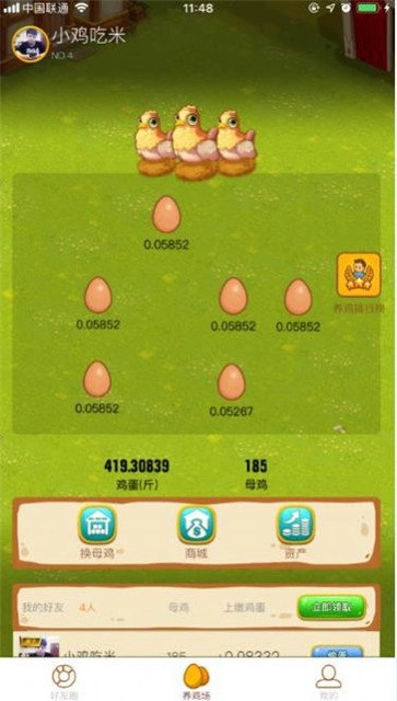 全民送鸡蛋红包版图3