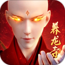 我在江湖养龙寺