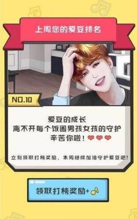 猜歌全明星赚钱版图3